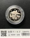 天皇陛下御在位10年記念 500円プルーフ白銅貨 カプセル入り完未品