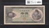 聖徳太子 1000円紙幣 (昭和25年)1950年 後期 2桁 AD101973Y 極美品