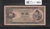 聖徳太子 1000円紙幣 (昭和25)1950年 後期 2桁 EC047182B 流通美品
