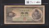 聖徳太子 1000円紙幣 (昭和25)1950年 後期 2桁 QB047679V 流通美品
