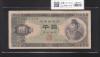 聖徳太子 1000円紙幣 (昭和25)1950年 後期 2桁 UG797567F 流通美品