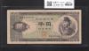 聖徳太子 1000円紙幣 (昭和25)1950年 後期 2桁 KE830260X 流通美品