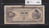 聖徳太子 1000円紙幣 (昭和25)1950年 後期 2桁 MA494706Y 流通品