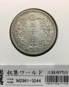 竜 50銭銀貨/中年 明治33年銘(1900年)準特年 近代銀貨シリーズ 極美品