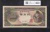 聖徳太子 10000円紙幣 1958年大蔵省銘 2桁 ゾロ目 YA777777H 未使用