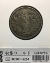 竜 50銭銀貨/中年/上切 明治37年(1904年銘) 近代銀貨シリーズ 美品