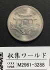 100円白銅貨 EXPO’75 沖縄海洋博覧会記念硬貨 昭和50年 極美品