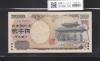 2000円札 守礼門/記念紙幣 希少A-A券 第一ロット A677545A 完未品