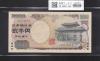 2000円紙幣 希少A-A券 守礼門/源氏物語 2000年銘 A677547A 完未品