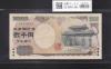 守礼門 2000円紙幣 希少A-A券/記念紙幣 第一ロット A677549A 完未品