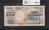 守礼門 2000円紙幣 希少A-A券/記念紙幣 第一ロット A677550A 完未品