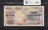 2000円紙幣 希少A-A券 守礼門/記念紙幣 第一ロット A136738A 完未品