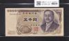 5000円札 新渡戸稲垣 1984年 大蔵省銘 黒色 後期 2桁 EA440191H 未使用