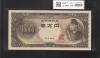 聖徳万札/10000円/聖徳太子 1958年銘 後期 2桁 JL068969K 未使用