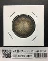 旭日 五十銭銀貨 明治39年銘(1906年) 近代銀貨 旭日50銭 極美品