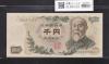 伊藤博文 1000円紙幣 1963年銘 後期 2桁 青色 ZW507505W 未使用