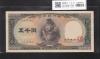 聖徳太子 5000円紙幣 1957年 大蔵省銘 前期 1桁 K547304Y 未使用極美