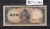 聖徳太子 5000円紙幣 1957年 大蔵省銘 後期 2桁 AB199973Y 未使用
