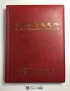 世界紙幣 30か国紙幣収納アルバム 現代紙幣 30枚セット 未使用