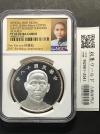 孫中山/壹圓銀貨 中華民国18年銘 復刻PF銀メダル NGC-PF69UC