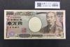 新福沢諭吉 10000円札 2004年銘 早番WJ000028D褐色 未使用