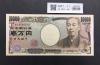 新福沢諭吉 10000円札 2004年銘 早番WJ000021D褐色 未使用