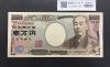 新福沢諭吉 10000円札 2004年銘 早番WJ000040D褐色 未使用