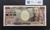 新福沢諭吉 10000円札 2004年銘 早番WJ000035D褐色 未使用