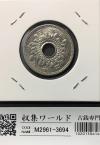 菊花 50円/大型 ニッケル貨 1965年(昭和40年銘) 発行停止 極美品