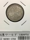 鳳凰 小型50銭銀貨 1936年銘(昭和11年) 近代銀貨シリーズ/並年 極美品