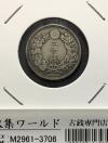 旭日 20銭銀貨 明治39年銘(1906年) 近代銀貨シリーズ 流通美品