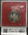モスクワ五輪記念白銅貨 1ルーブル 1978年銘版 クレムリン宮殿 極美品