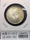 イタリア 500リラ銀貨/貴婦人 1960年〜サンタ・マリア号/コロンブス帆船 未使用