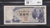 新岩倉500円紙幣 後期 2桁 1969年(S44) 日本銀行券C号 AT087718W 未使用