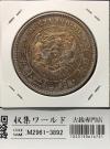 新1円銀貨(小型)左丸銀 明治29年銘(1896年) 近代銀貨/円銀/貿易銀 修復品