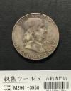 アメリカ/USA 50セント銀貨 フランクリン大統領 1952年銘 Sマーク 流通並品
