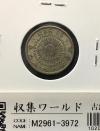 旭日 10銭銀貨 大正6年(1917年銘) 近代銀貨シリーズ 極美品〜美品-3972