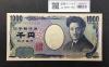 野口英世 1000円 国立銘 2004年 褐色 2桁 ゾロ目 RR333333E 完未品