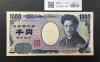 野口英世 1000円札 2004年 国立銘 褐色 2桁 ゾロ目 SR555555C 完未品