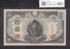 聖徳太子 100円 改正不換紙幣/1945年 3次100円/証紙付 No.148 極美品