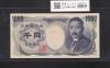夏目漱石 1000円紙幣 H13年/財務省銘 2桁 ゾロ目 ZE111111P 完未品