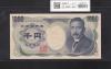 夏目漱石 1000円紙幣 H13年/財務省銘 2桁 ゾロ目 AE555555N 完未品