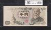 伊藤博文 1000円紙幣 1963年銘 後期 1桁/紺色/趣版 P327109P 極美品