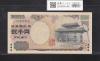 守礼門 2000円札 源氏物語 記念紙幣 前期1桁 ゾロ目K222222G 完未品