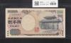 守礼門 2000円札 源氏物語 記念紙幣 前期1桁 ゾロ目J555555C 完未品