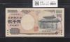 守礼門 2000円札 源氏物語 記念紙幣 前期1桁 ゾロ目K666666E 完未品