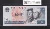 中国人民銀行 10元紙幣 1980年 少数民族像 LI59744973 未使用