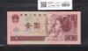 中国人民銀行 1元紙幣 1996年 AP94566627 未使用ピン札