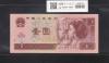 中国人民銀行 1元紙幣 1996年/中国第4版 AZ73571155 未使用