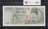韓国銀行 10000Won紙幣 世宗大王 1994年銘 No.2560010 未使用